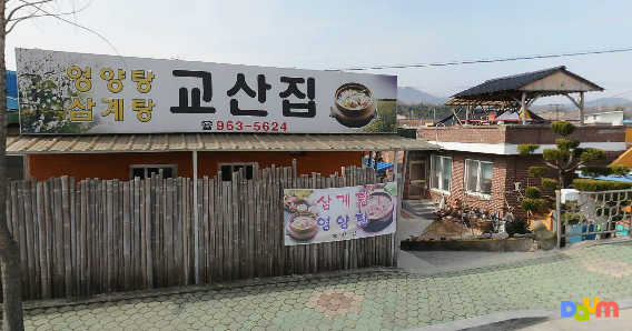 Gyosanjip (교산집) 3