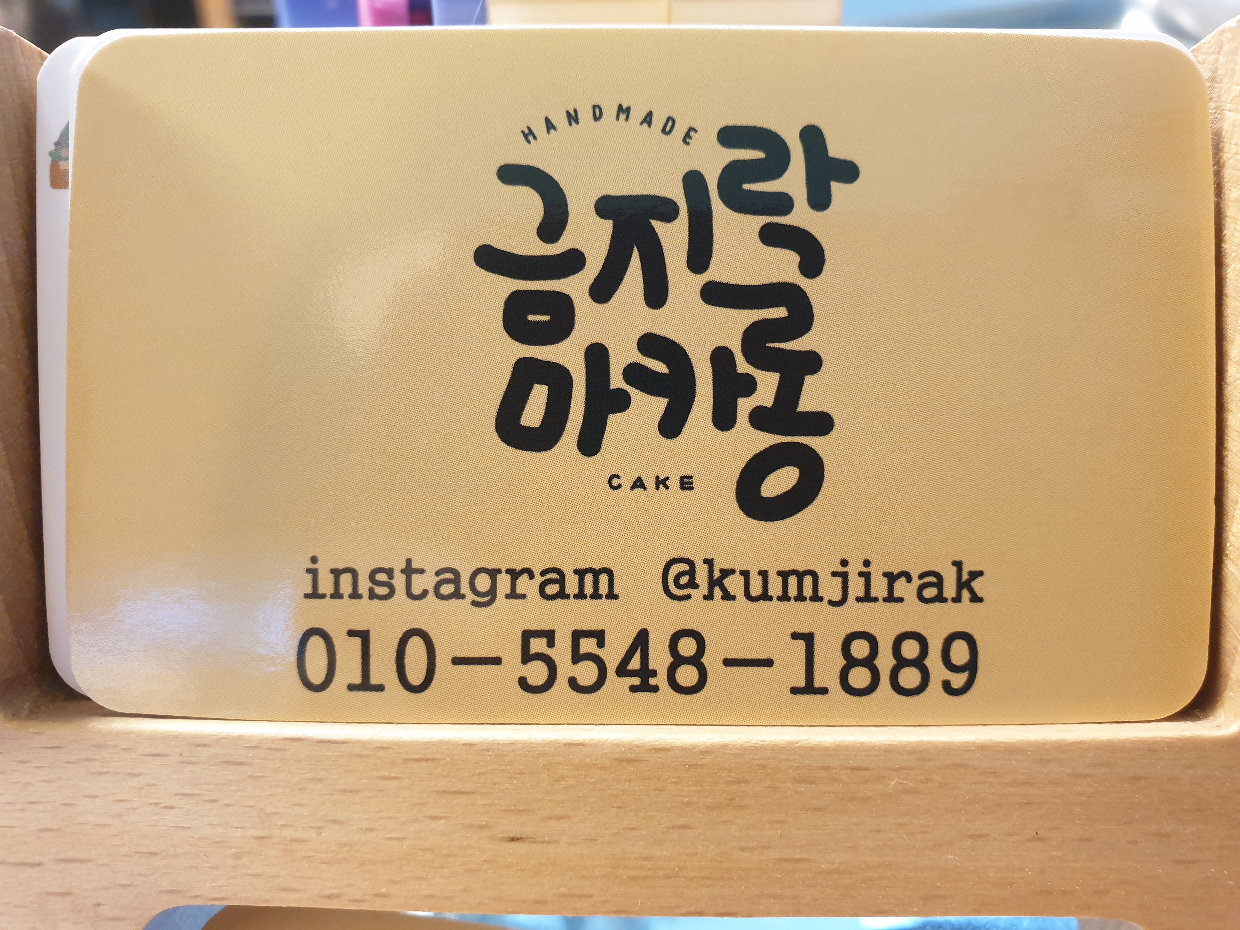 금지락마카롱