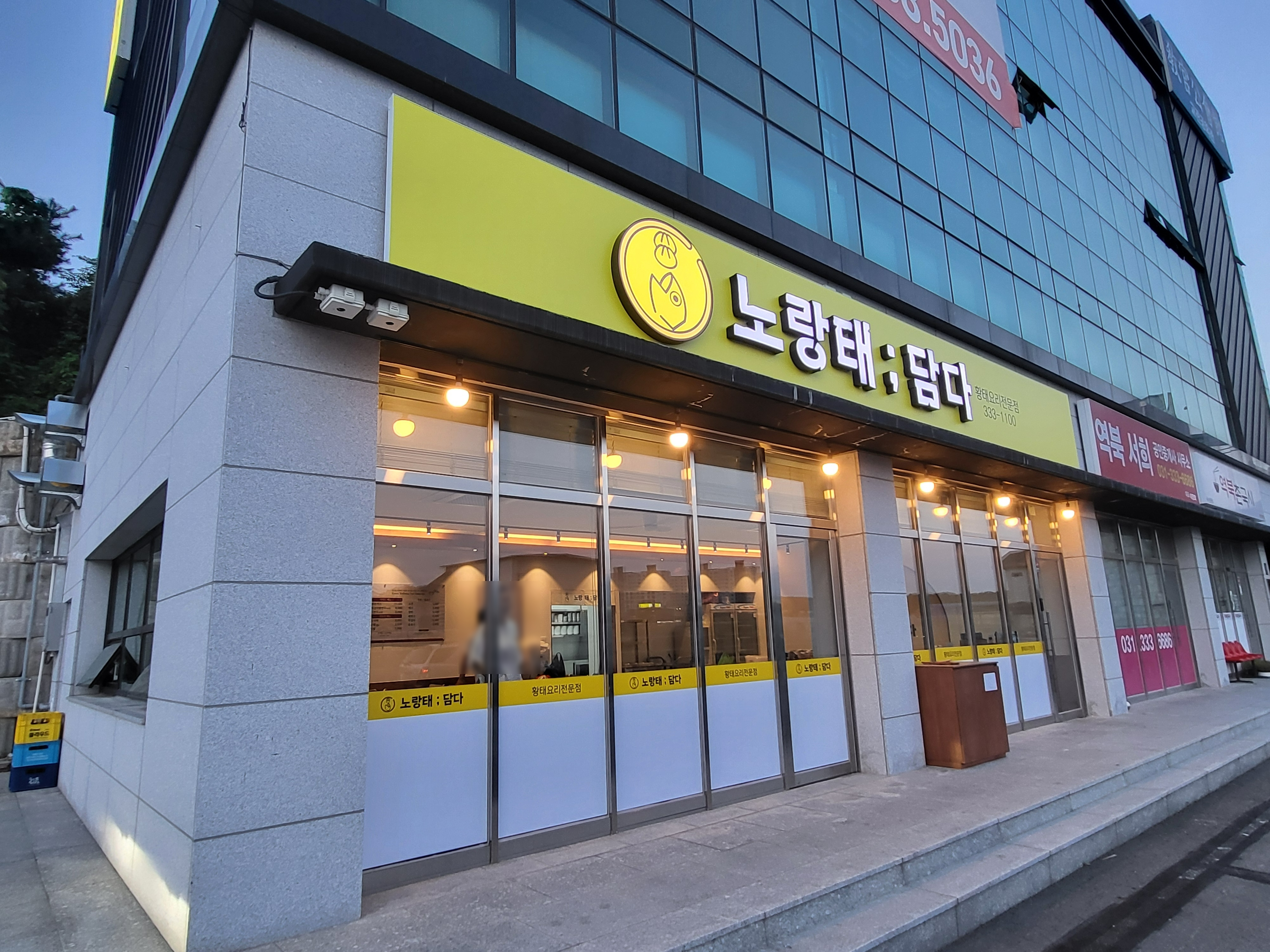 노랑태담다 1