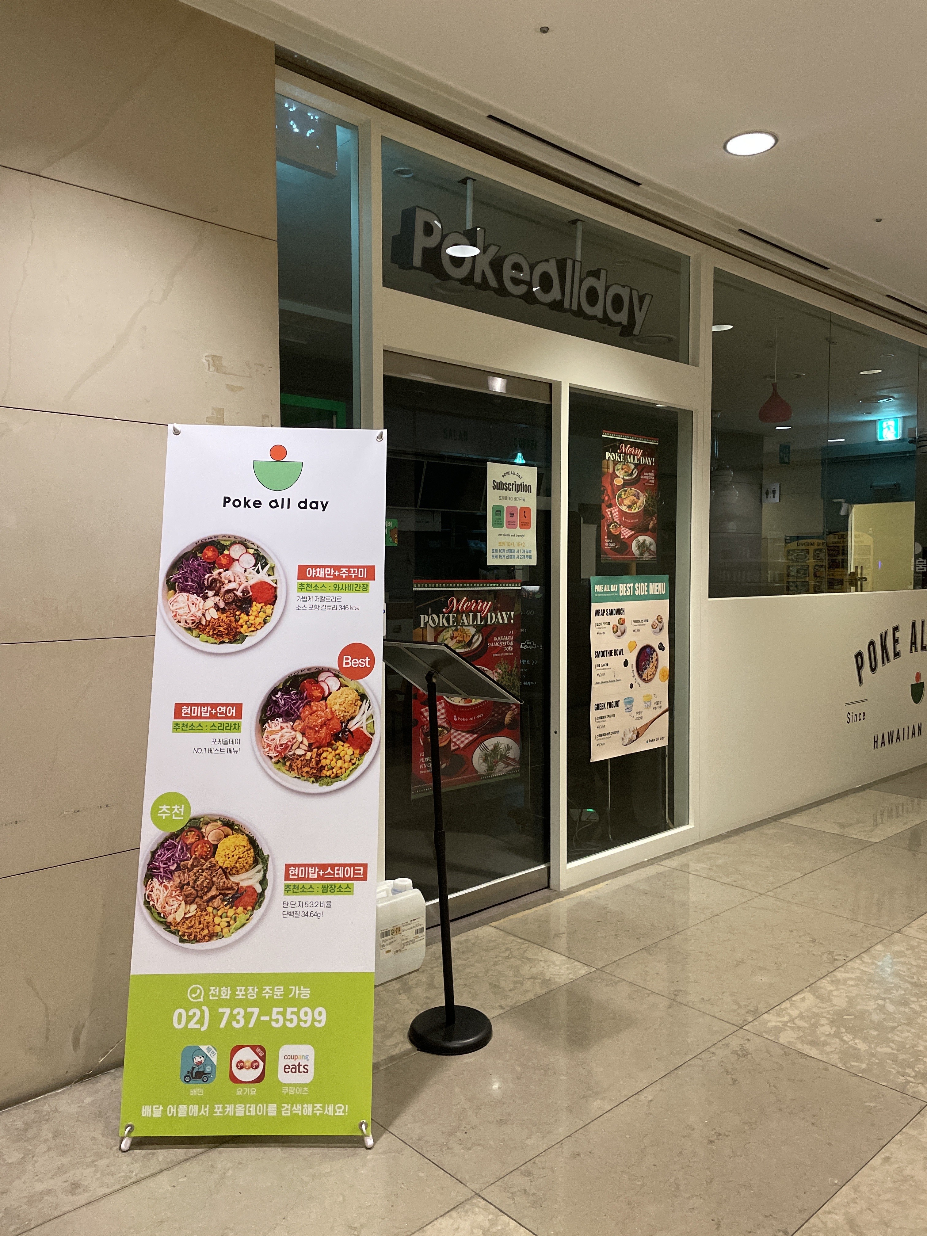 포케올데이 광화문점 사진 2