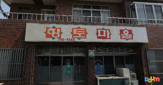 향토마을 사진 3
