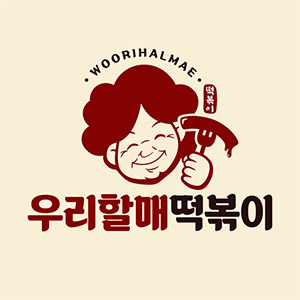 Urihalmaetteokboki gyeongbukyeongcheonjeom oe 1 (우리할매떡볶이 경북영천점 외 1) 1