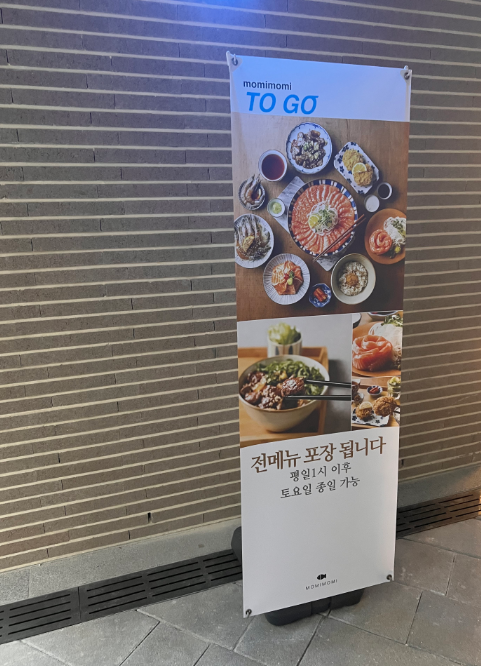 모미모미 영등포점 사진 8