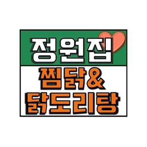 Jeongwonjip (정원집) 1