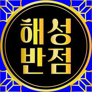 Haeseongbanjeom (해성반점) 1