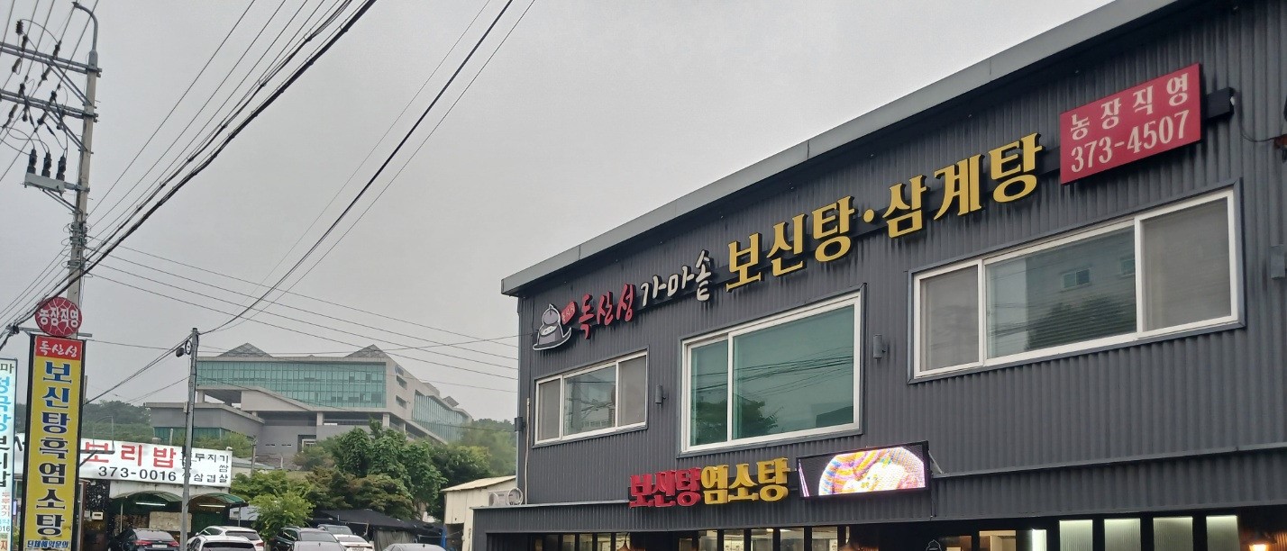 Doksanseonggamasot 1