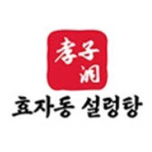 Hyojadongseolleongtang 2