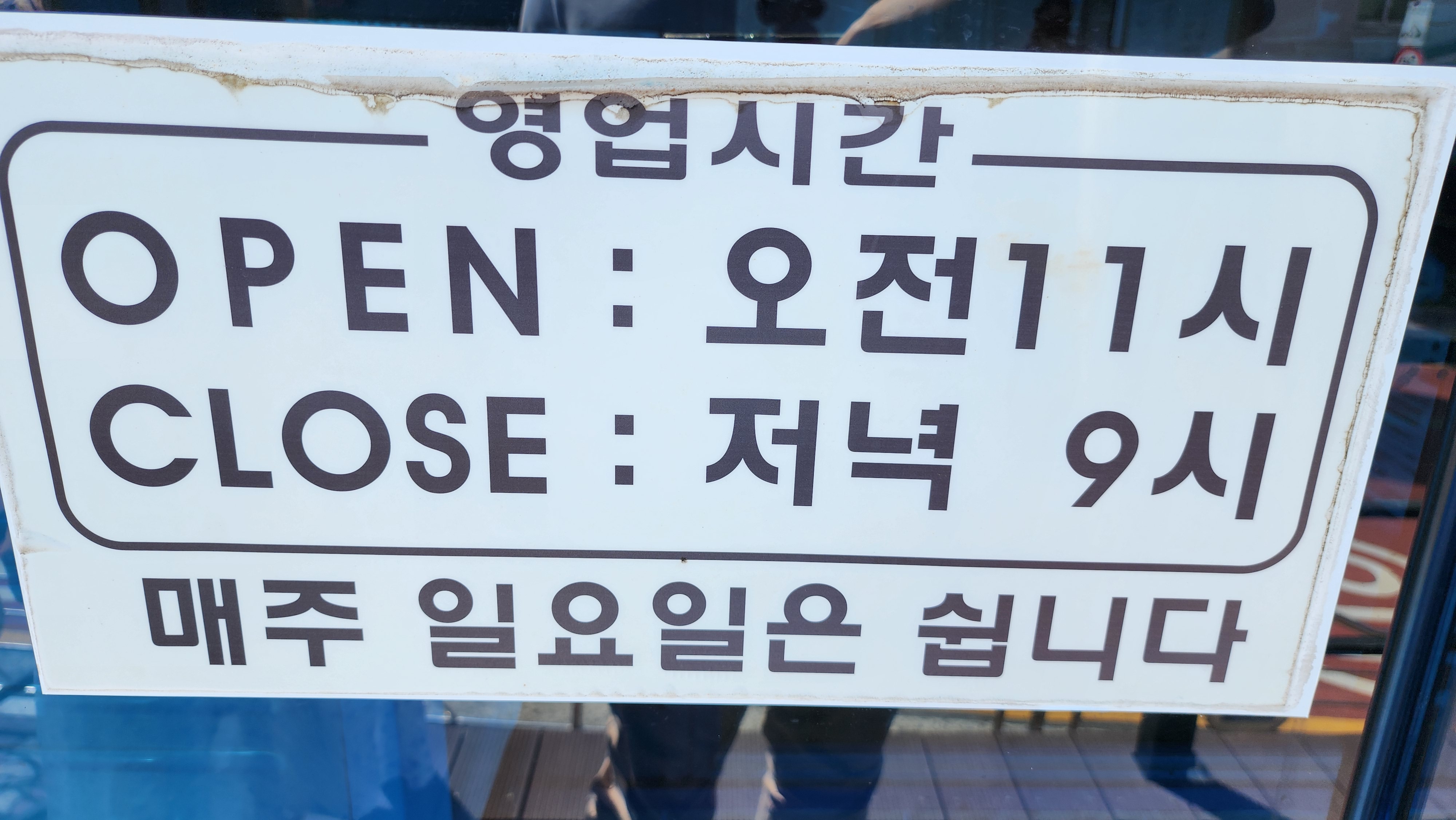 일광 2