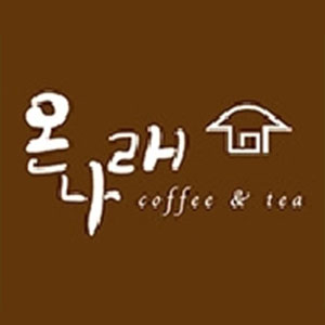 온나래카페 2