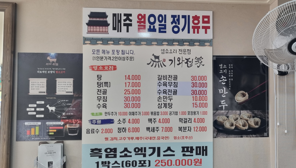 기와집 4