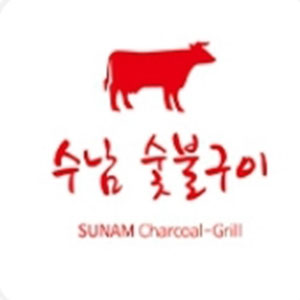 Sunamsutbulgui (수남숯불구이) 1