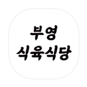 Buyeongsikyuksikdang 1
