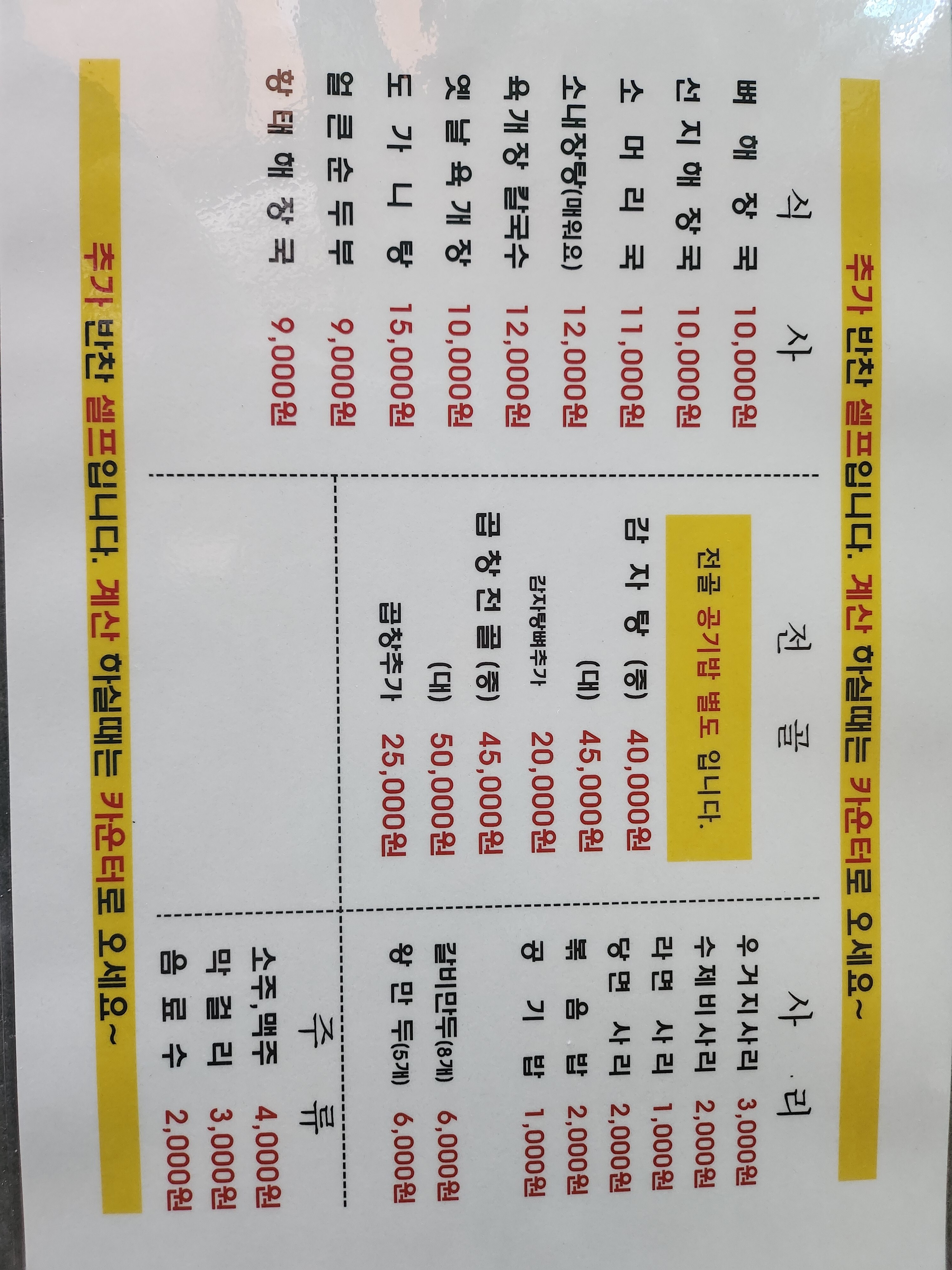 엉터리해장국 1