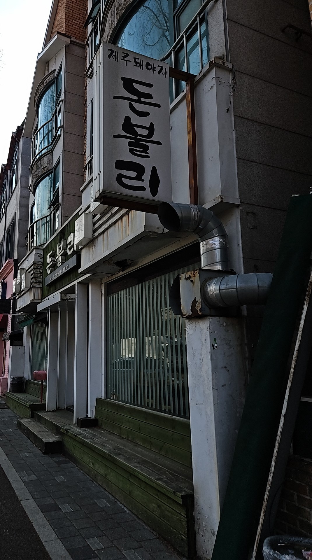 돈불리 영동본점 사진 4