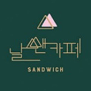 날쌘카페 하이닉스점
