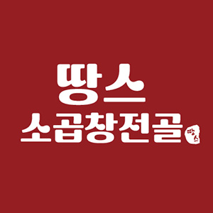 땅스부대찌개 용인동천점 사진 7