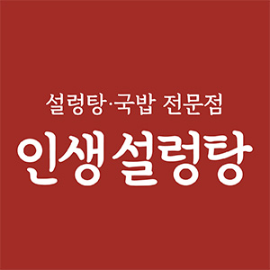 Insaengseolleongtang 5