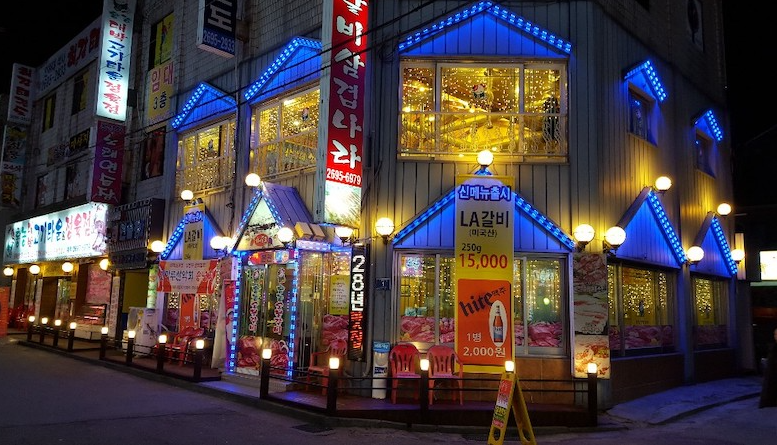 Hongnongsutbulgalbi (홍농숯불갈비) 2