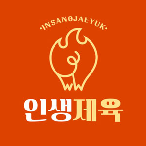 Insaengjeyuk 1
