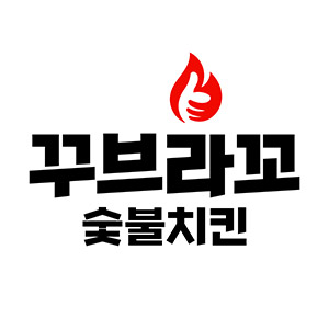 꾸브라꼬숯불치킨 서울왕십리점 사진 7