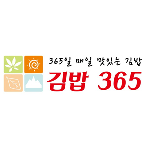김밥365 방화본점 사진 5