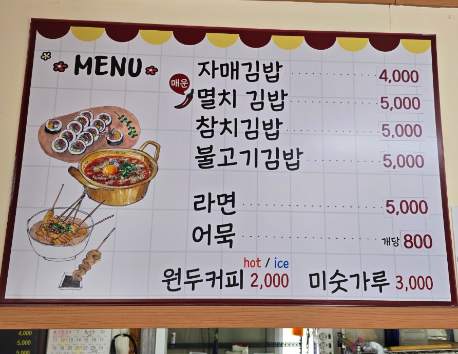 자매분식 대표 사진