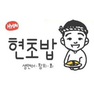 Hyeonchobap (현초밥) 3