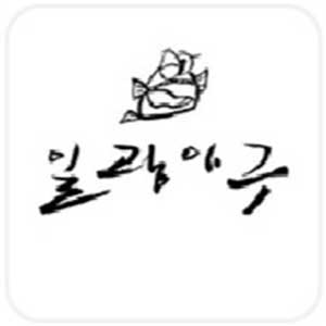 Ilgwang agujjim 1