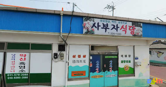 Sabujasikdang 1