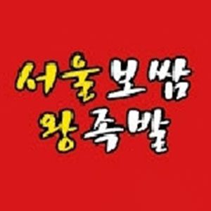 Seoulbossam,kalguksu 4