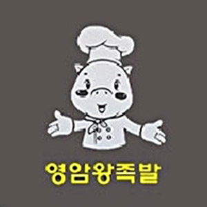 Yeongamwangjokbal (영암왕족발) 1