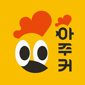 Ajukeochikin (아주커치킨) 2