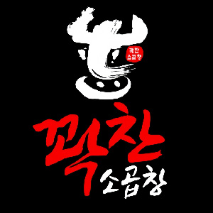 꽉찬소곱창 인계점 대표 사진