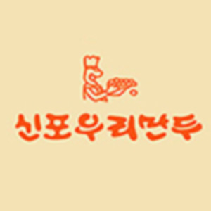 Sinpourimandu (신포우리만두) 2