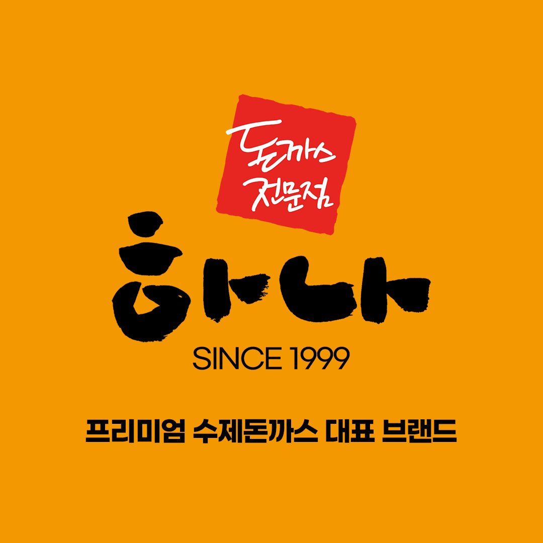 Hanadonkkaseu (하나돈까스) 1