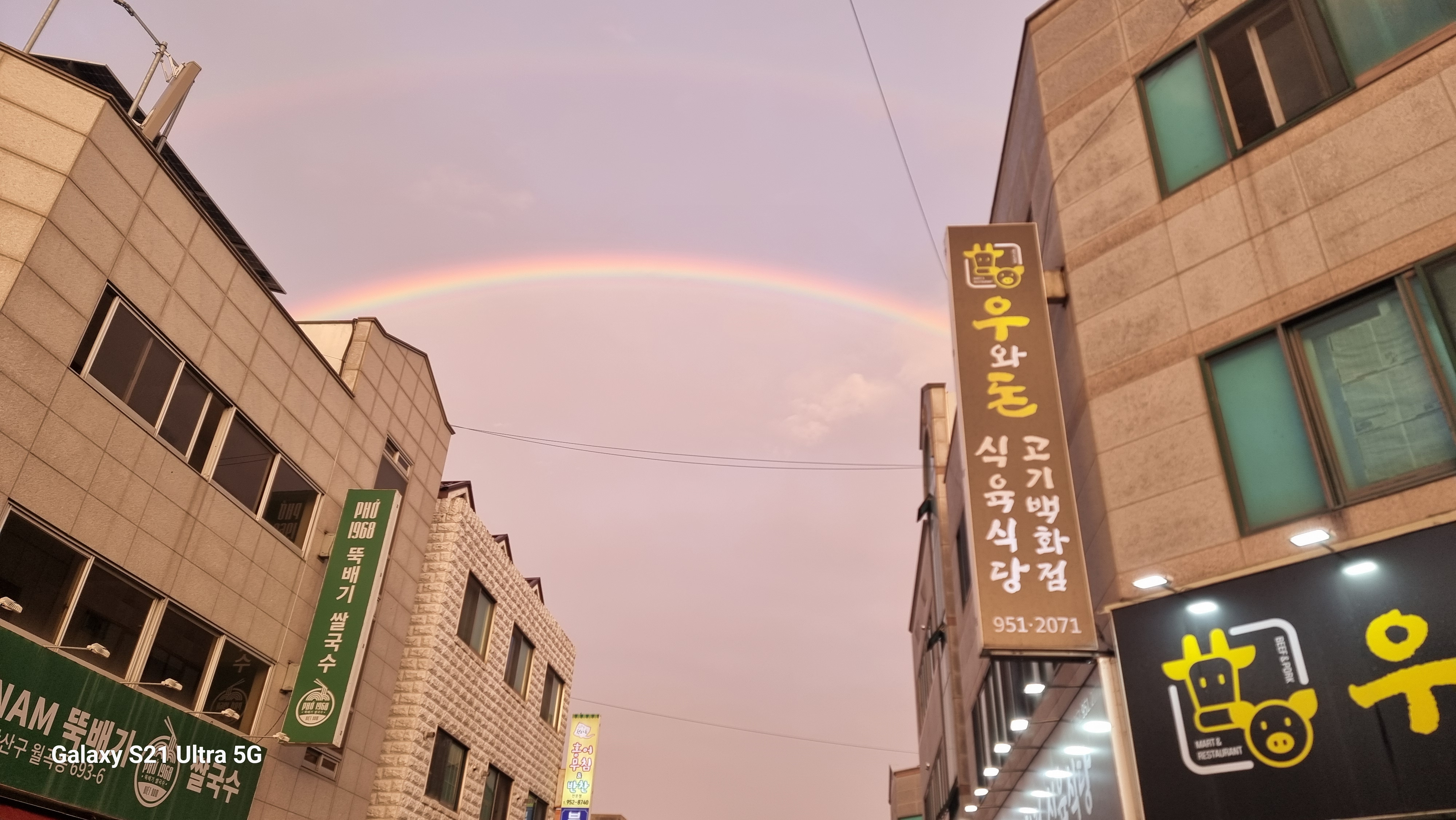 Uwadonsikyuksikdang (우와돈식육식당) 1