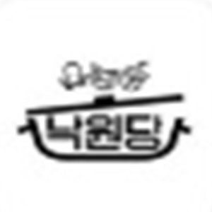 한양낙곱새요리전문점 사진 5