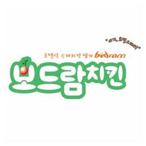보드람치킨 서여의도점 사진 2