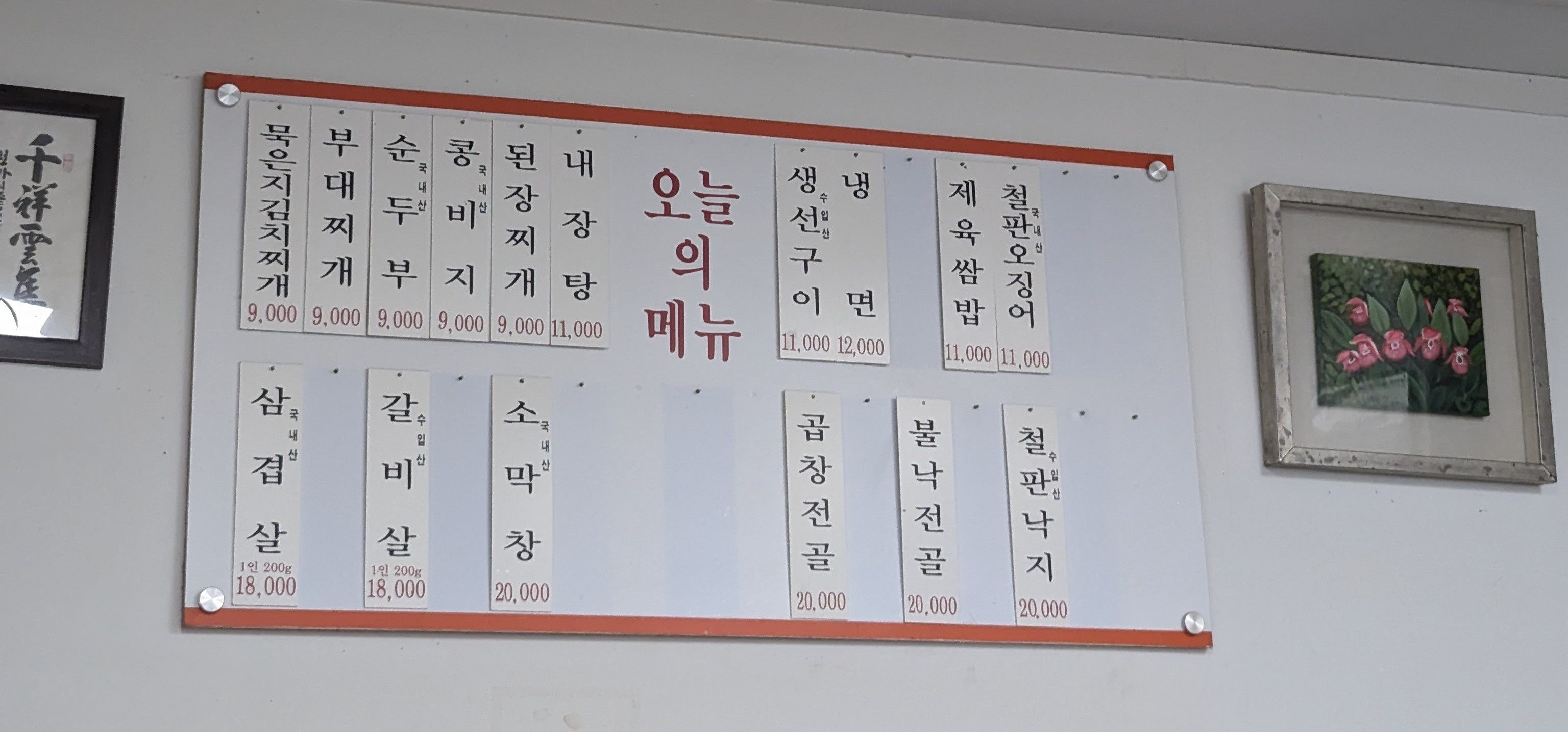 장수식당 대표 사진