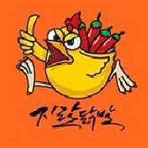 지랄닭발 숙대점 사진 2