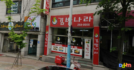 Gimbapnara (김밥나라) 2