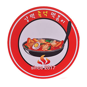 강떡즉석떡볶이 사진 2
