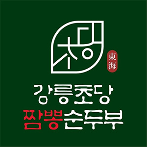 강릉초당짬뽕순두부