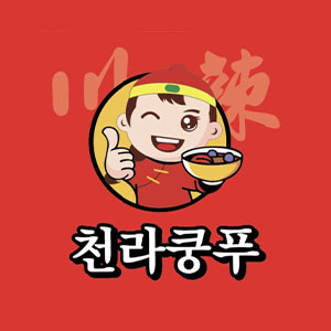 천라쿵푸마라탕 사진 5