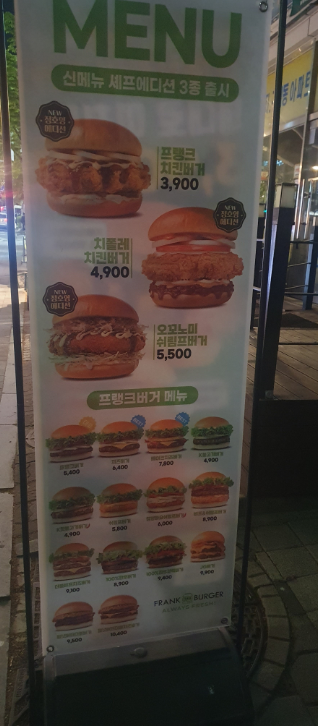 프랭크버거 분당오리역점 사진 6