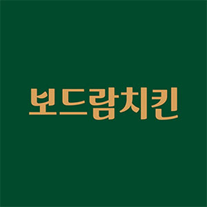보드람치킨 6