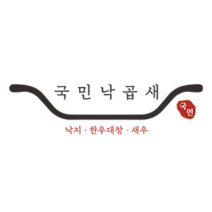 국민낙곱새 건대점 사진 2