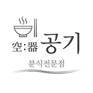 공기 사진 3