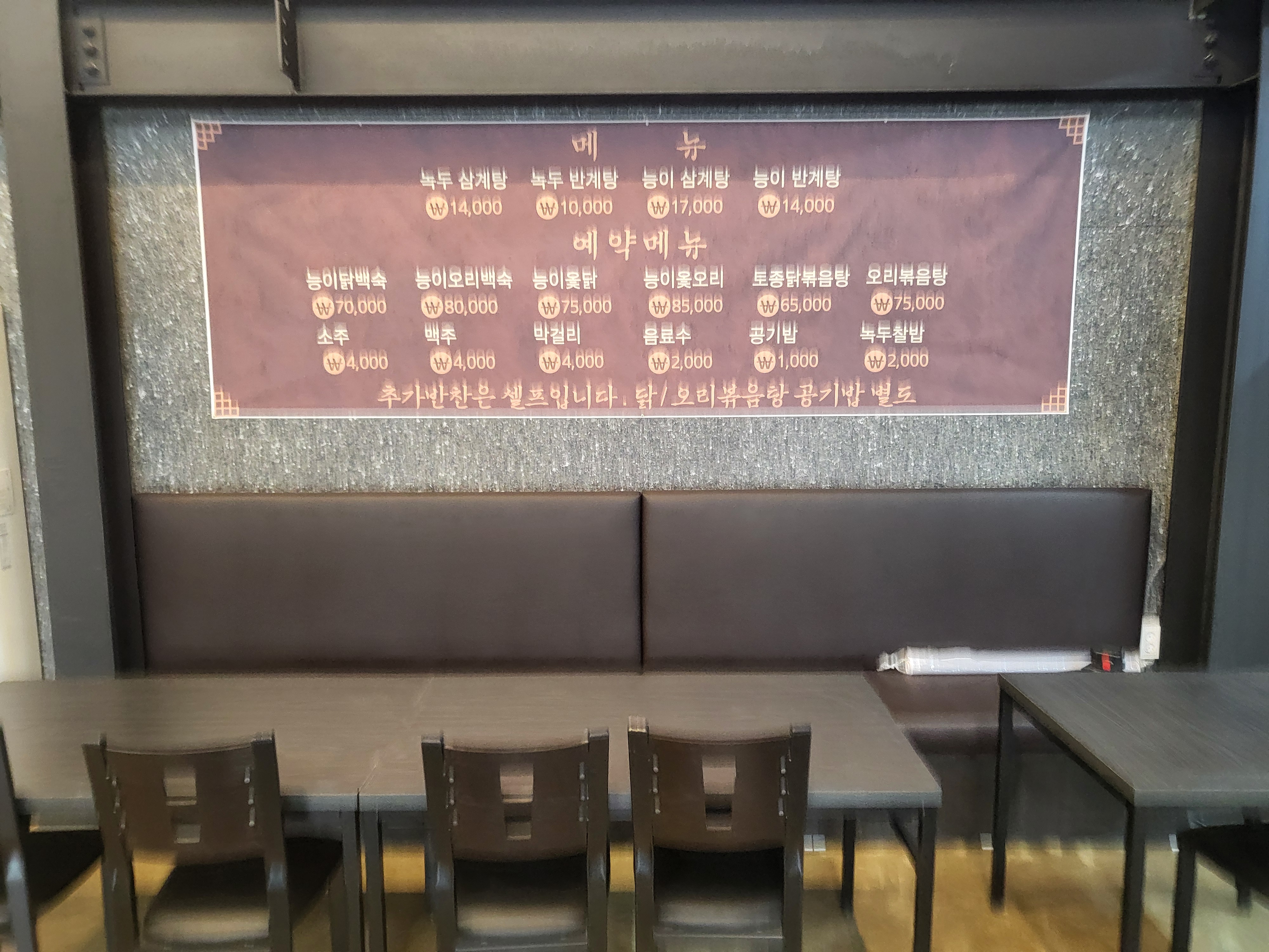 Tojonggol (토종골) 1