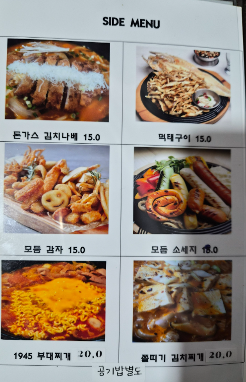 Kkumdam1945 (꿈담1945) 1